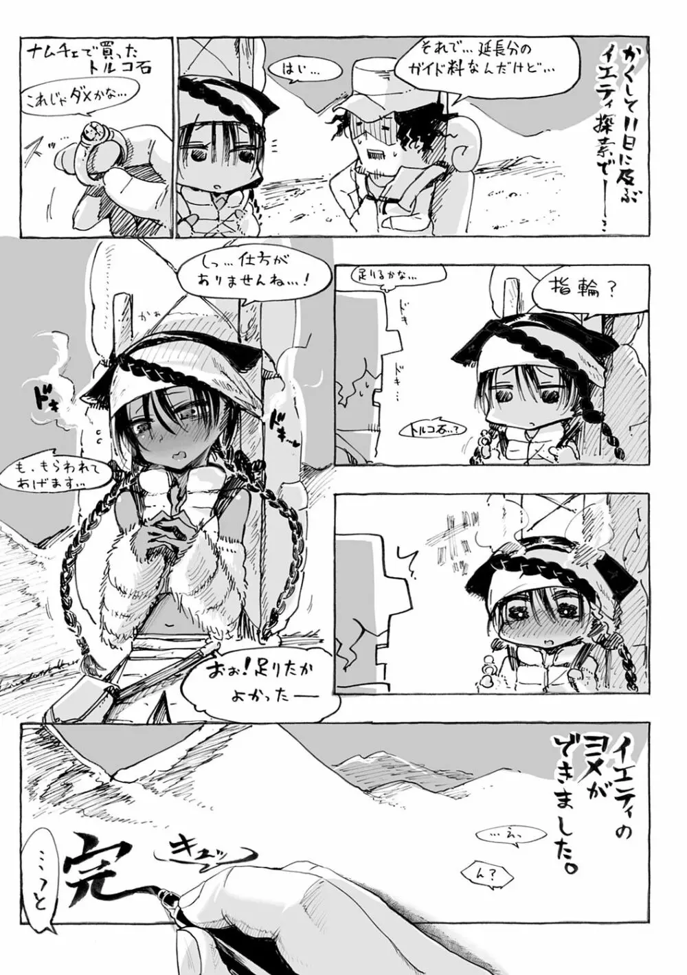 こんな軆でいいのなら 新装版 Page.173