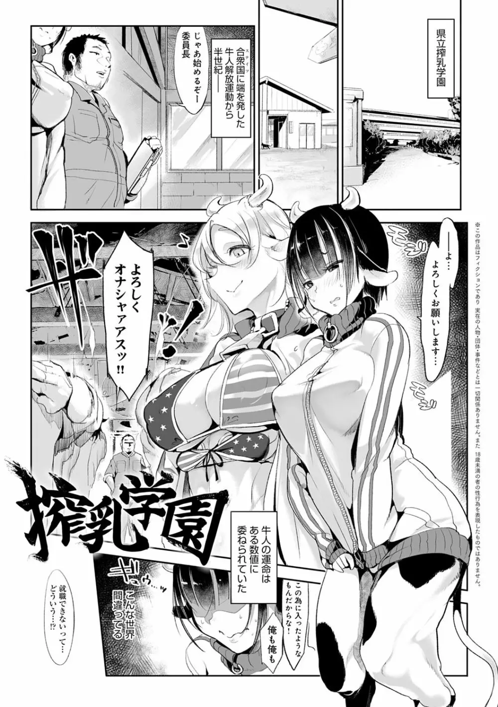 こんな軆でいいのなら 新装版 Page.175