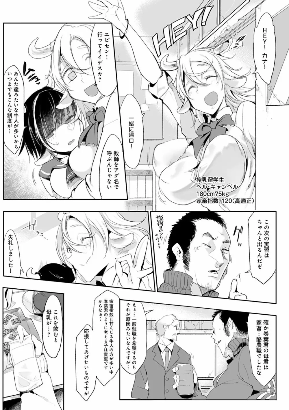 こんな軆でいいのなら 新装版 Page.177