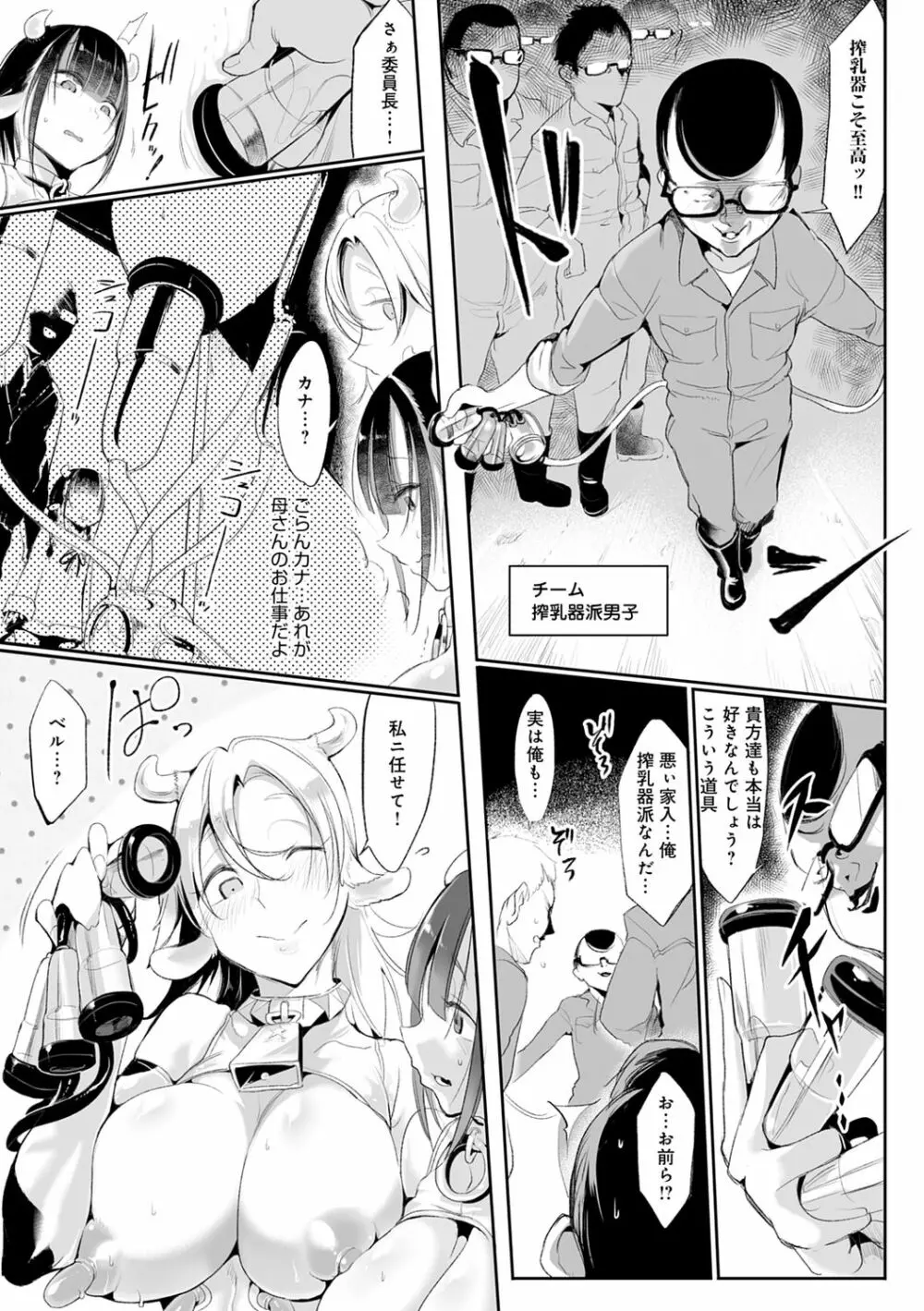 こんな軆でいいのなら 新装版 Page.183