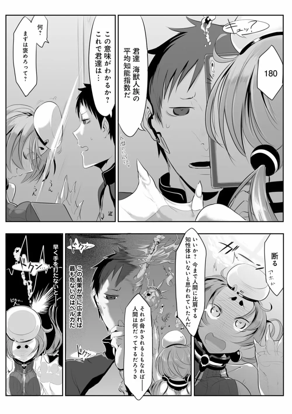 こんな軆でいいのなら 新装版 Page.203