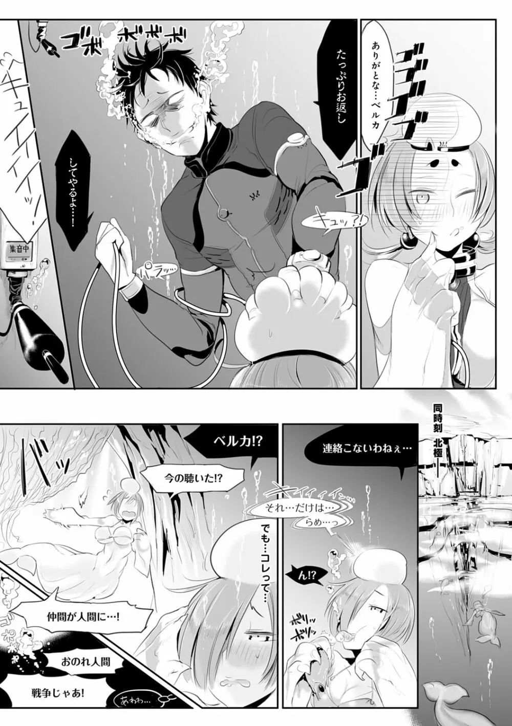 こんな軆でいいのなら 新装版 Page.213