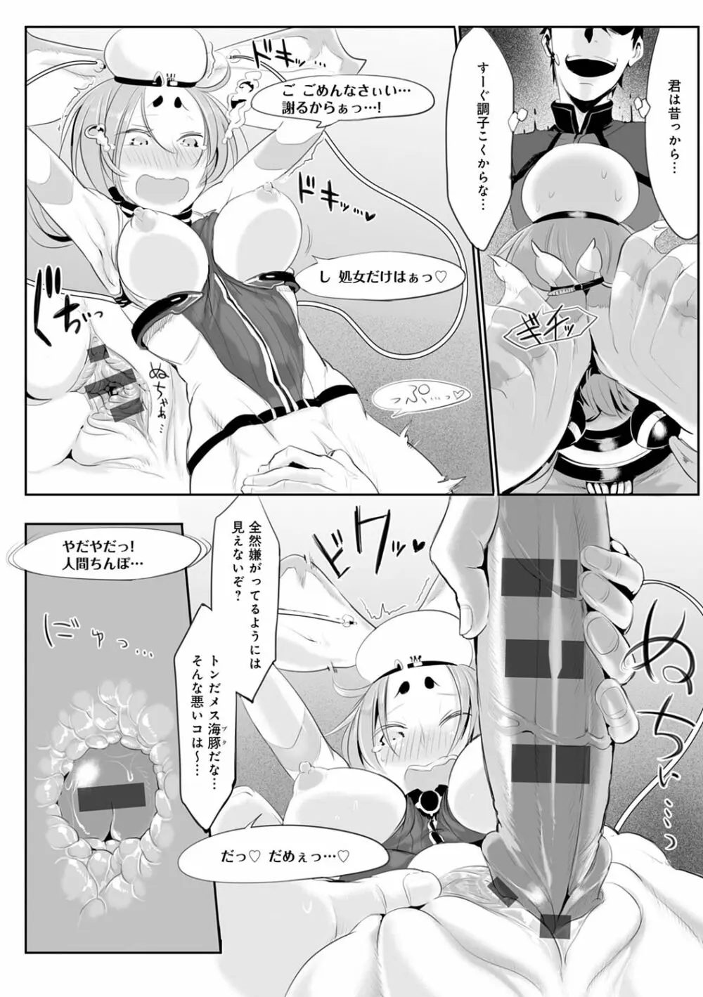 こんな軆でいいのなら 新装版 Page.214