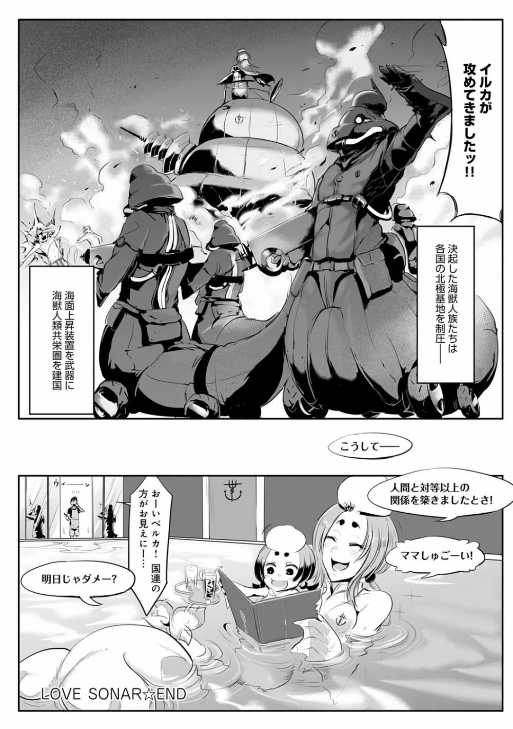 こんな軆でいいのなら 新装版 Page.218