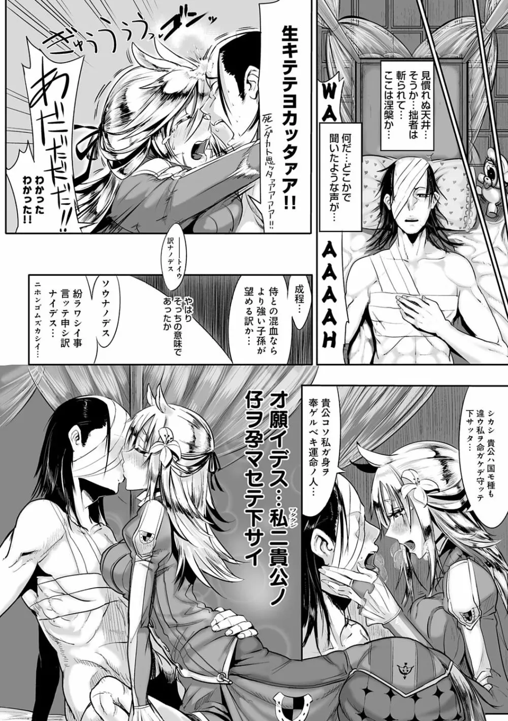 こんな軆でいいのなら 新装版 Page.22