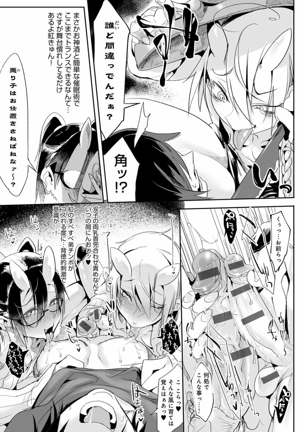 こんな軆でいいのなら 新装版 Page.229