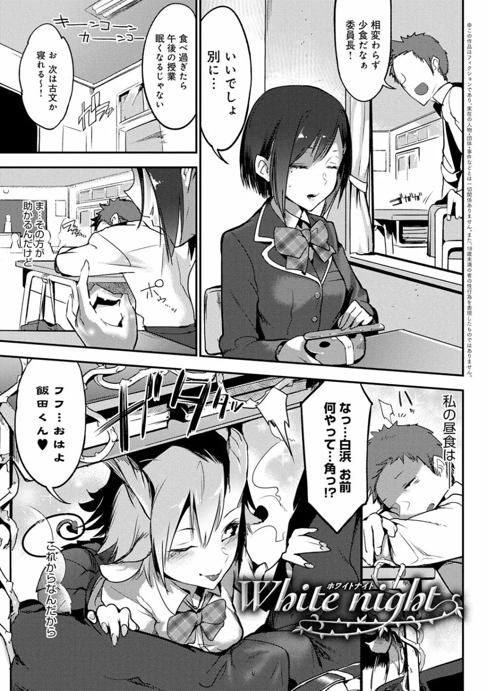 こんな軆でいいのなら 新装版 Page.251