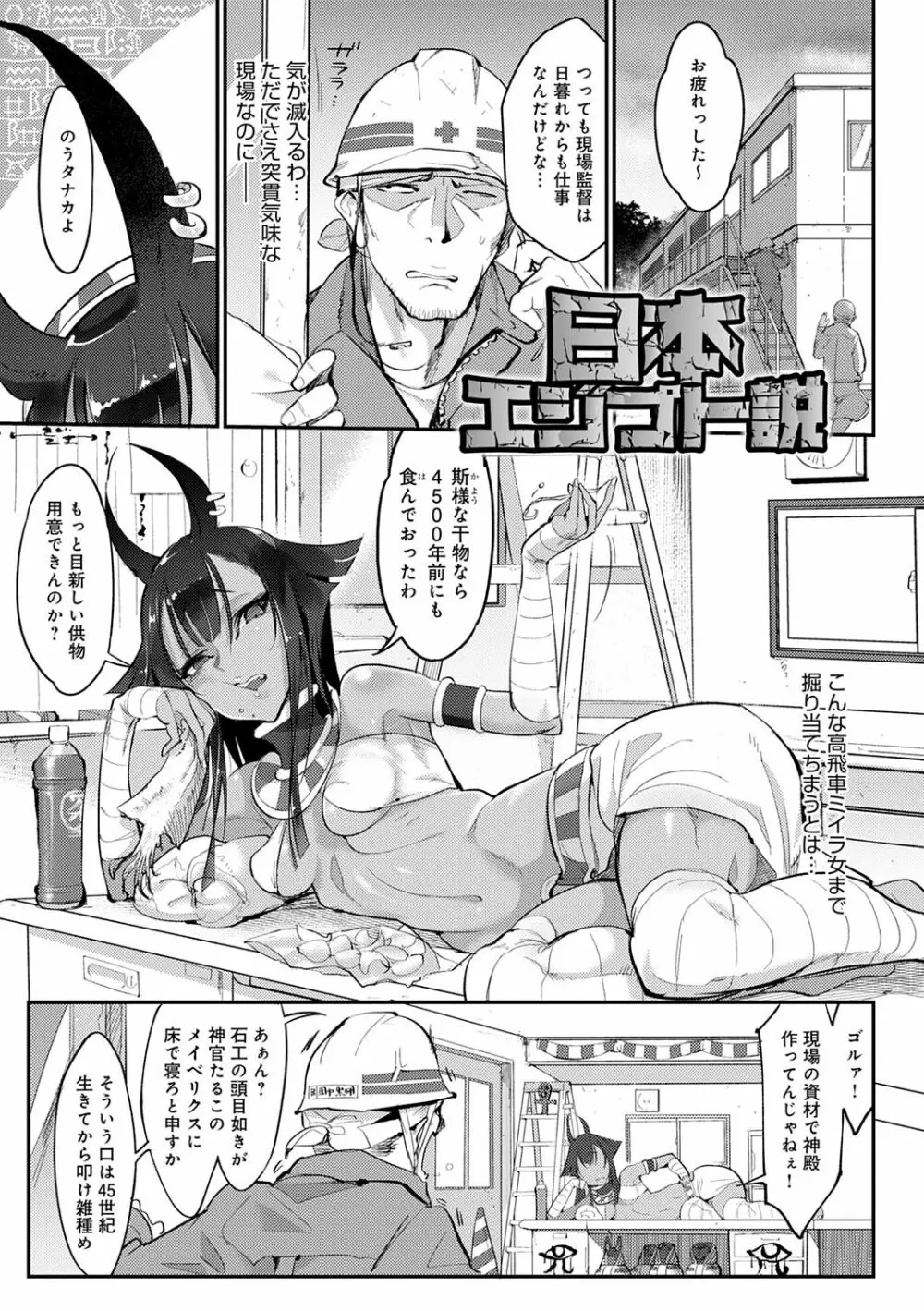 こんな軆でいいのなら 新装版 Page.257