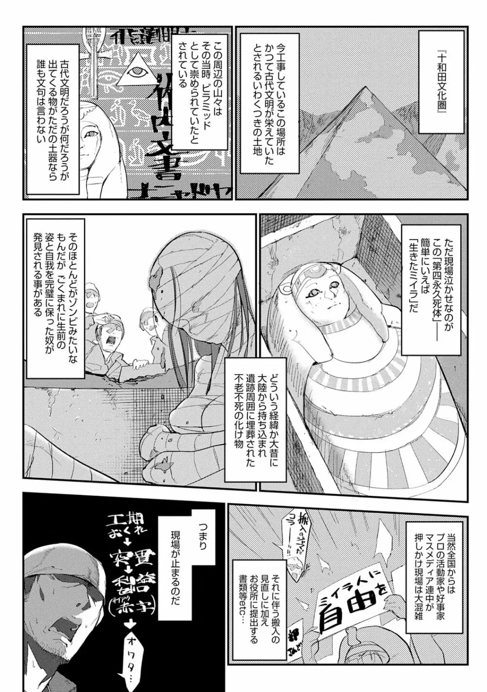 こんな軆でいいのなら 新装版 Page.258