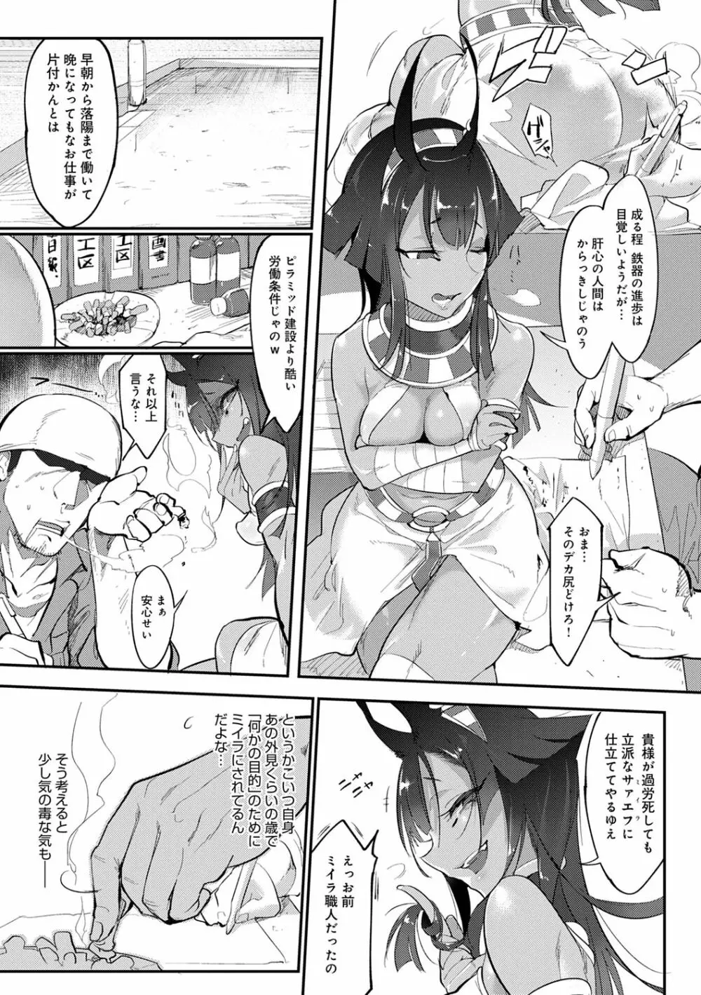 こんな軆でいいのなら 新装版 Page.259