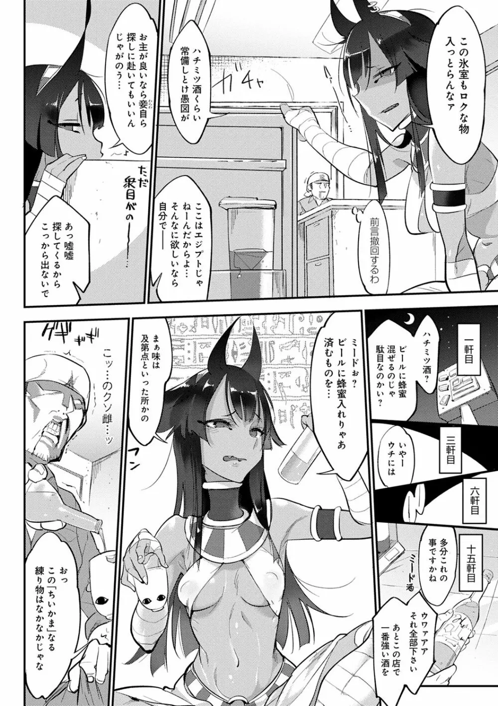 こんな軆でいいのなら 新装版 Page.260