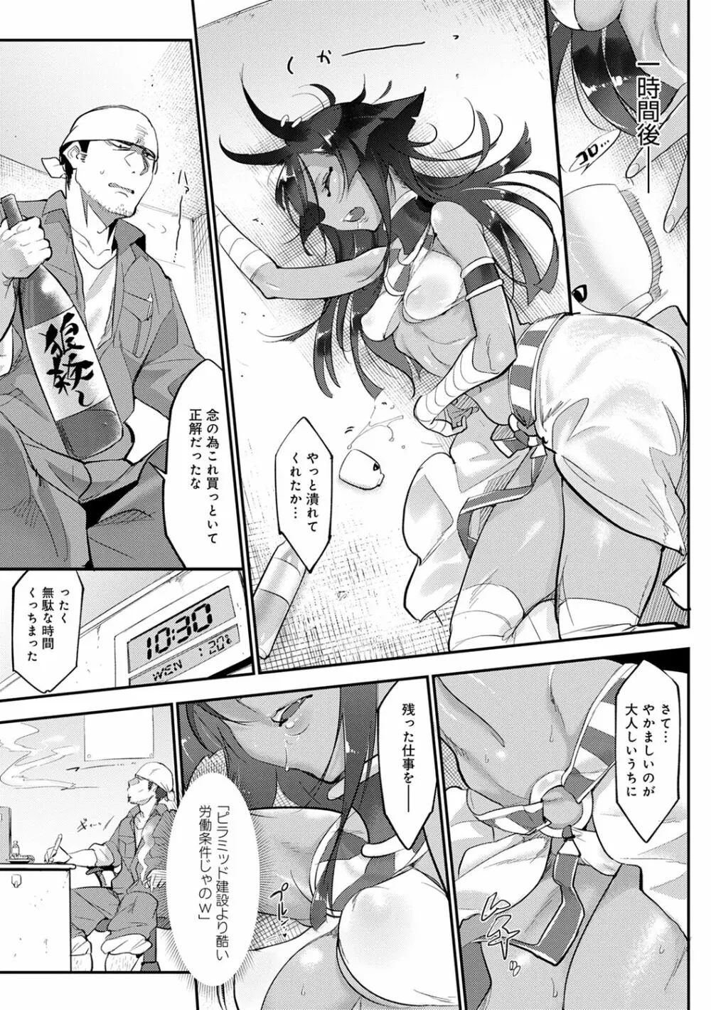 こんな軆でいいのなら 新装版 Page.261