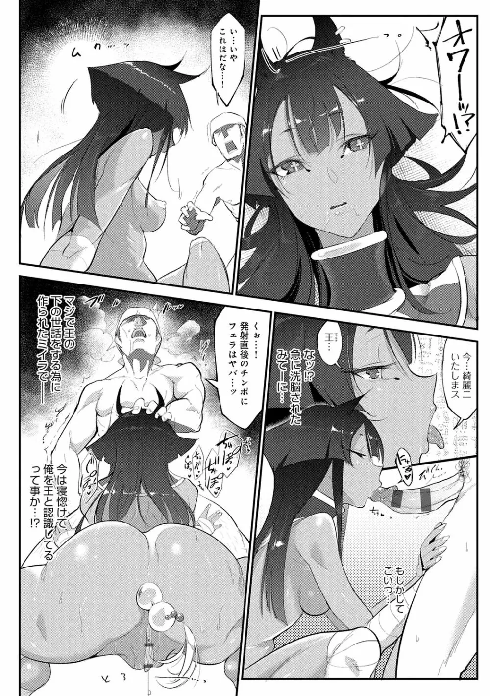 こんな軆でいいのなら 新装版 Page.268