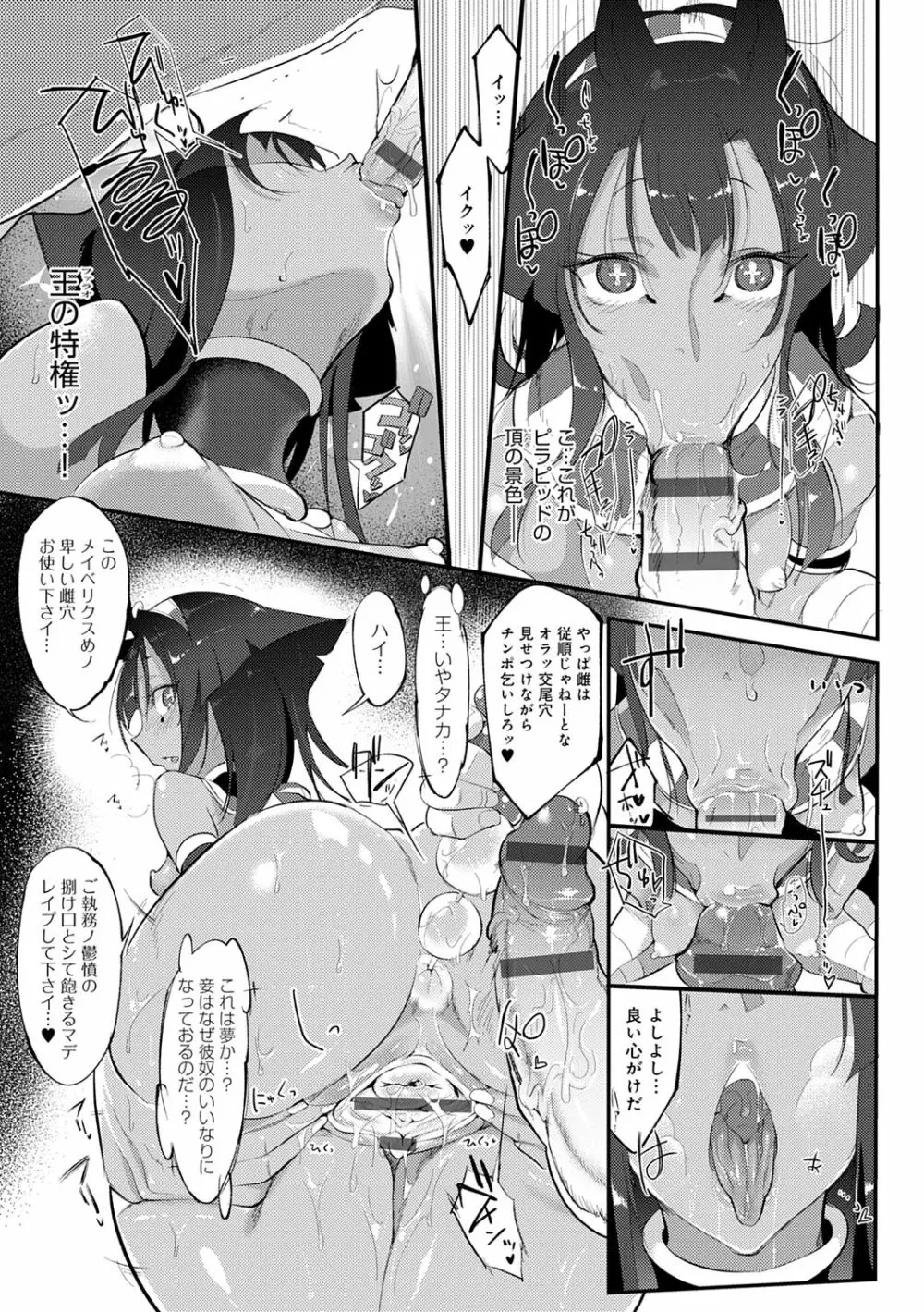 こんな軆でいいのなら 新装版 Page.269