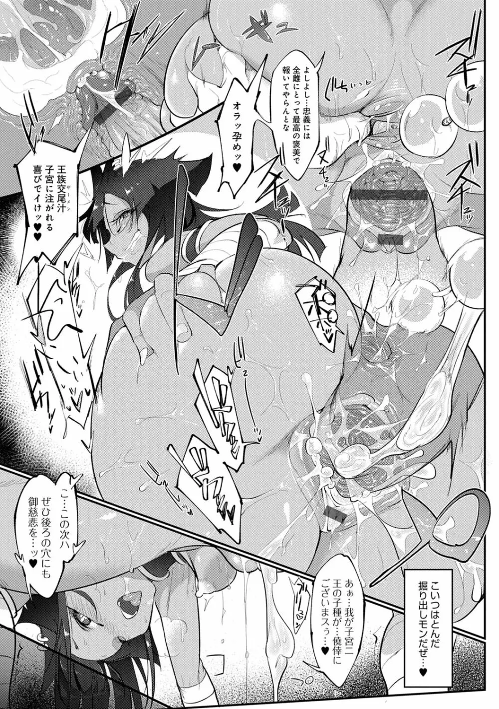 こんな軆でいいのなら 新装版 Page.271