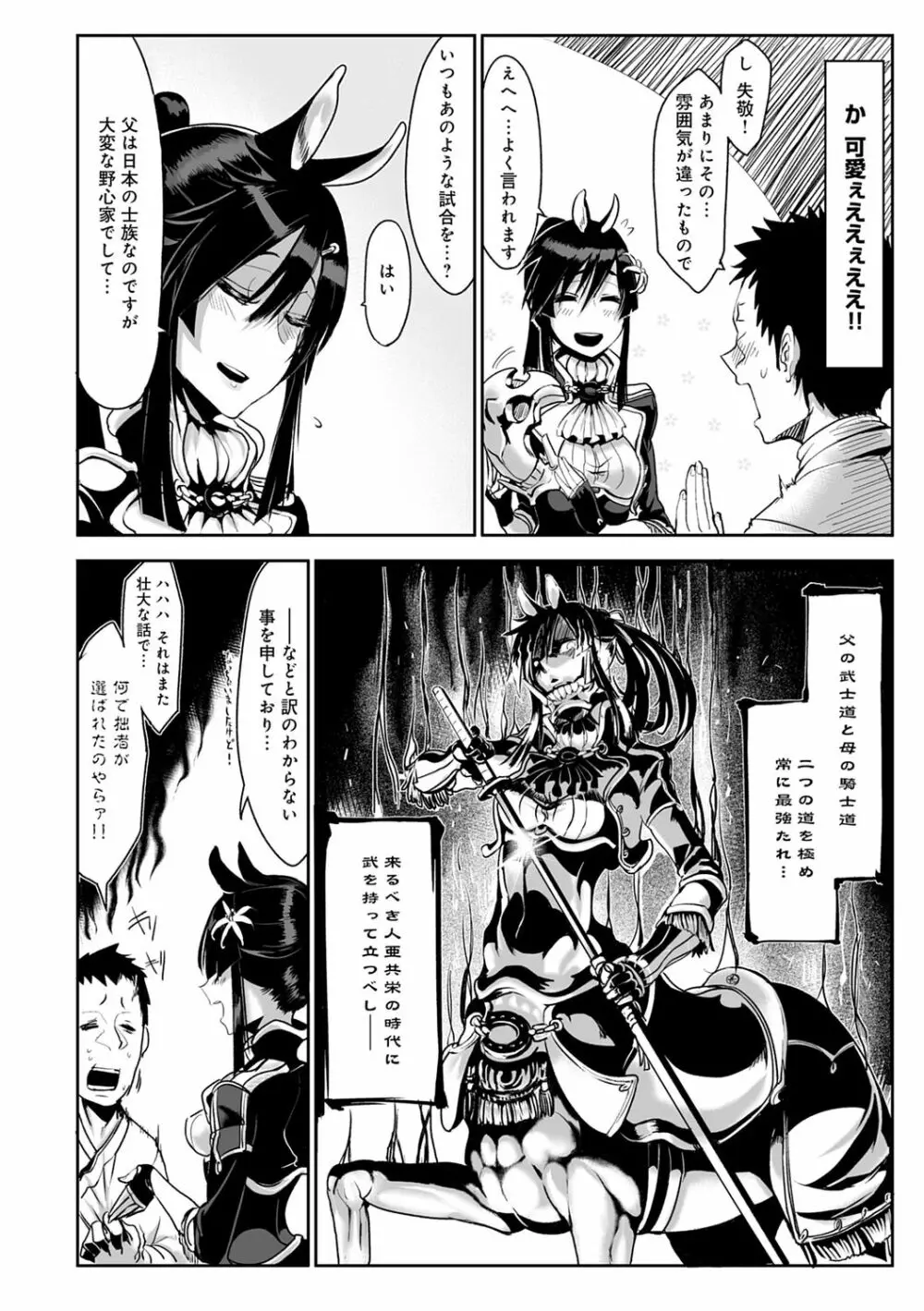 こんな軆でいいのなら 新装版 Page.32