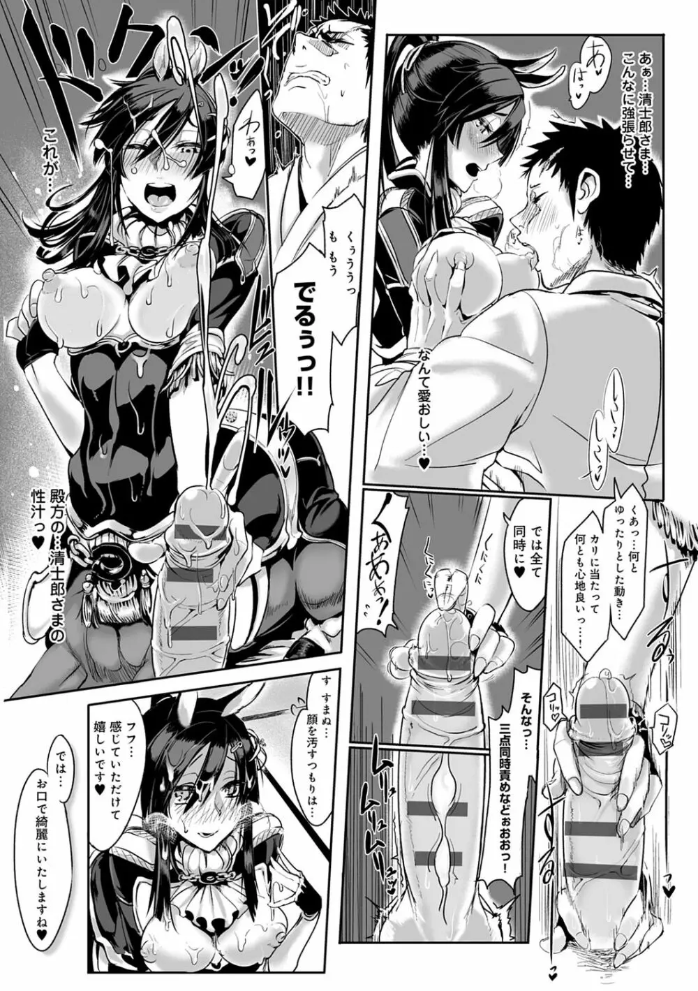 こんな軆でいいのなら 新装版 Page.37