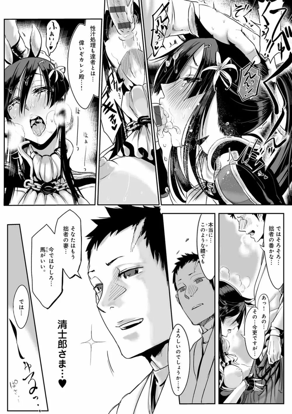 こんな軆でいいのなら 新装版 Page.39