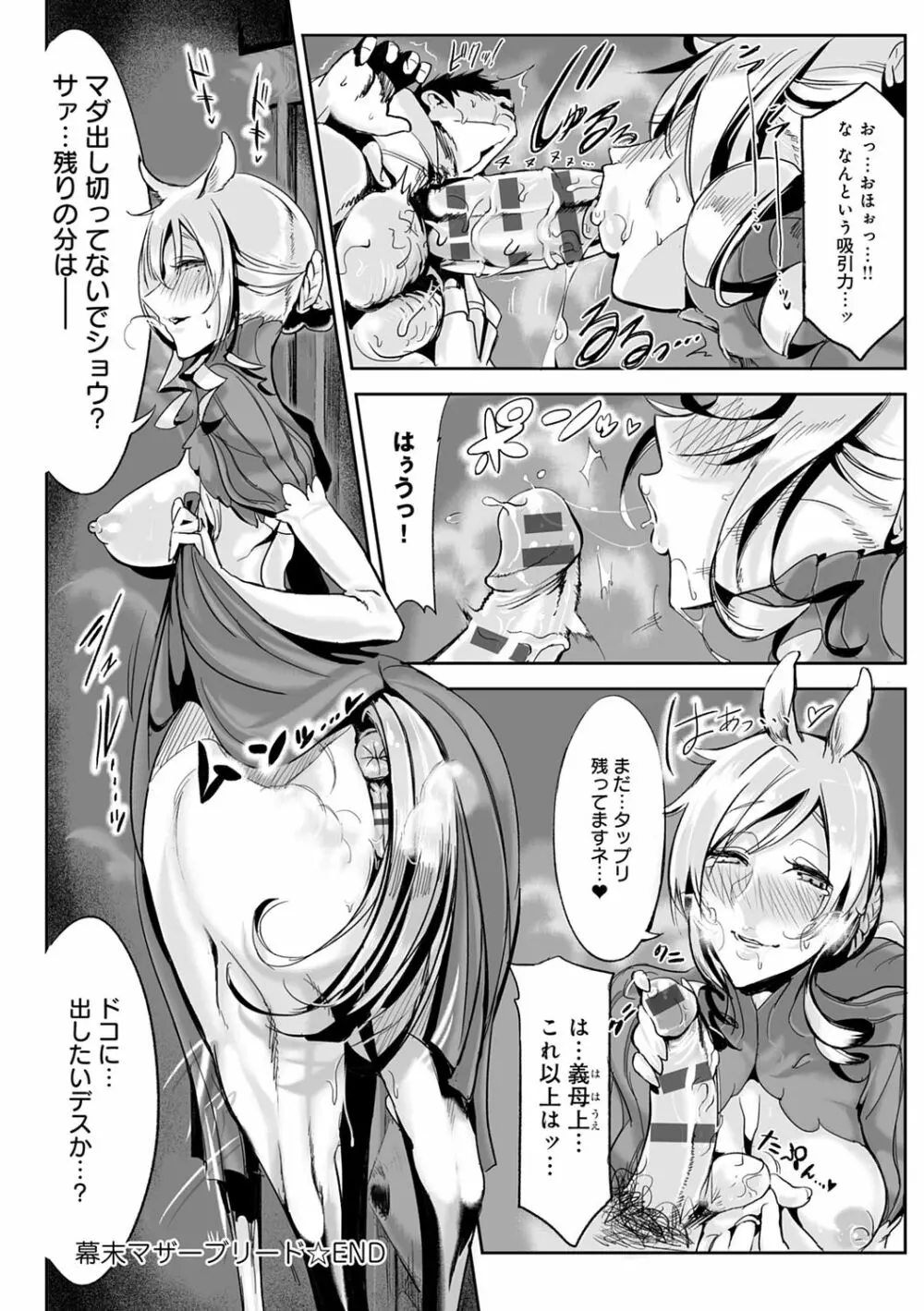 こんな軆でいいのなら 新装版 Page.54