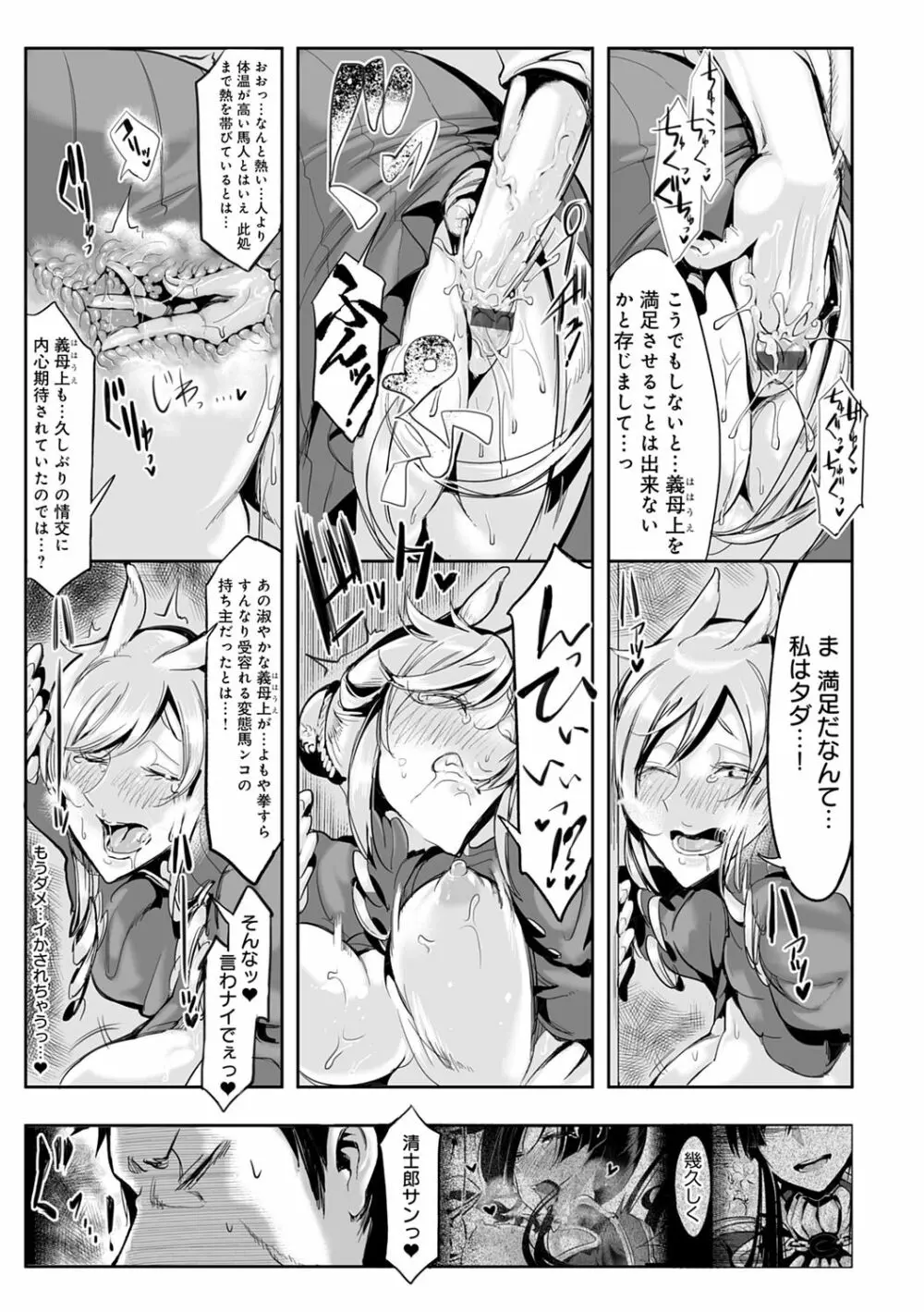 こんな軆でいいのなら 新装版 Page.57