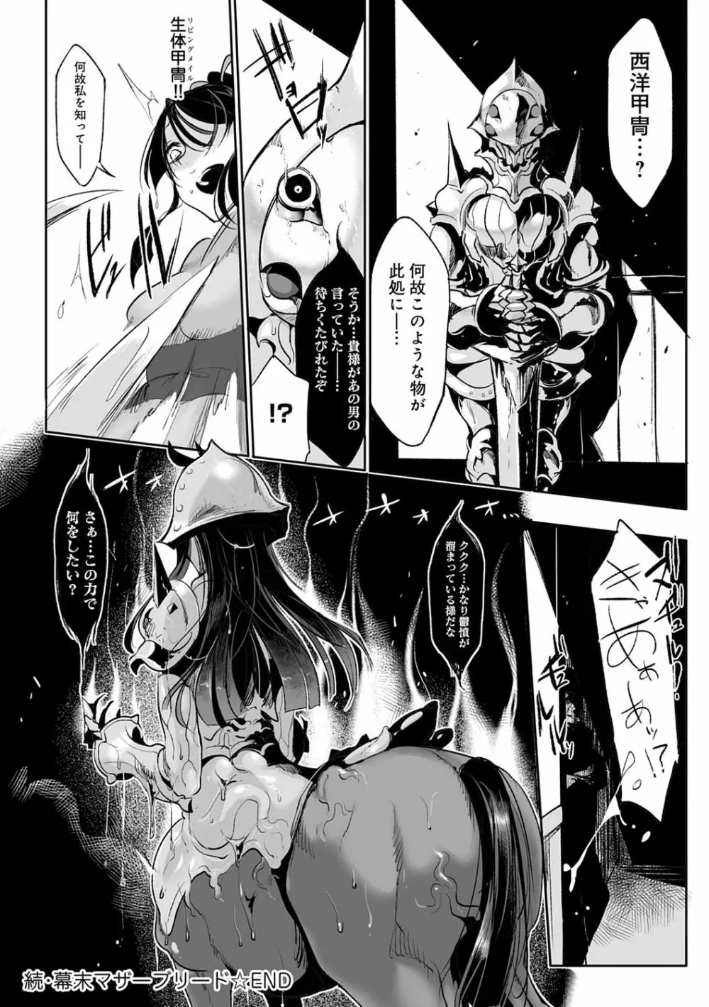 こんな軆でいいのなら 新装版 Page.64