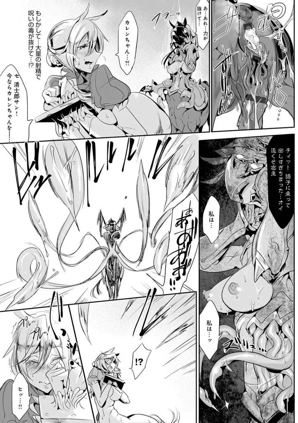 こんな軆でいいのなら 新装版 Page.79