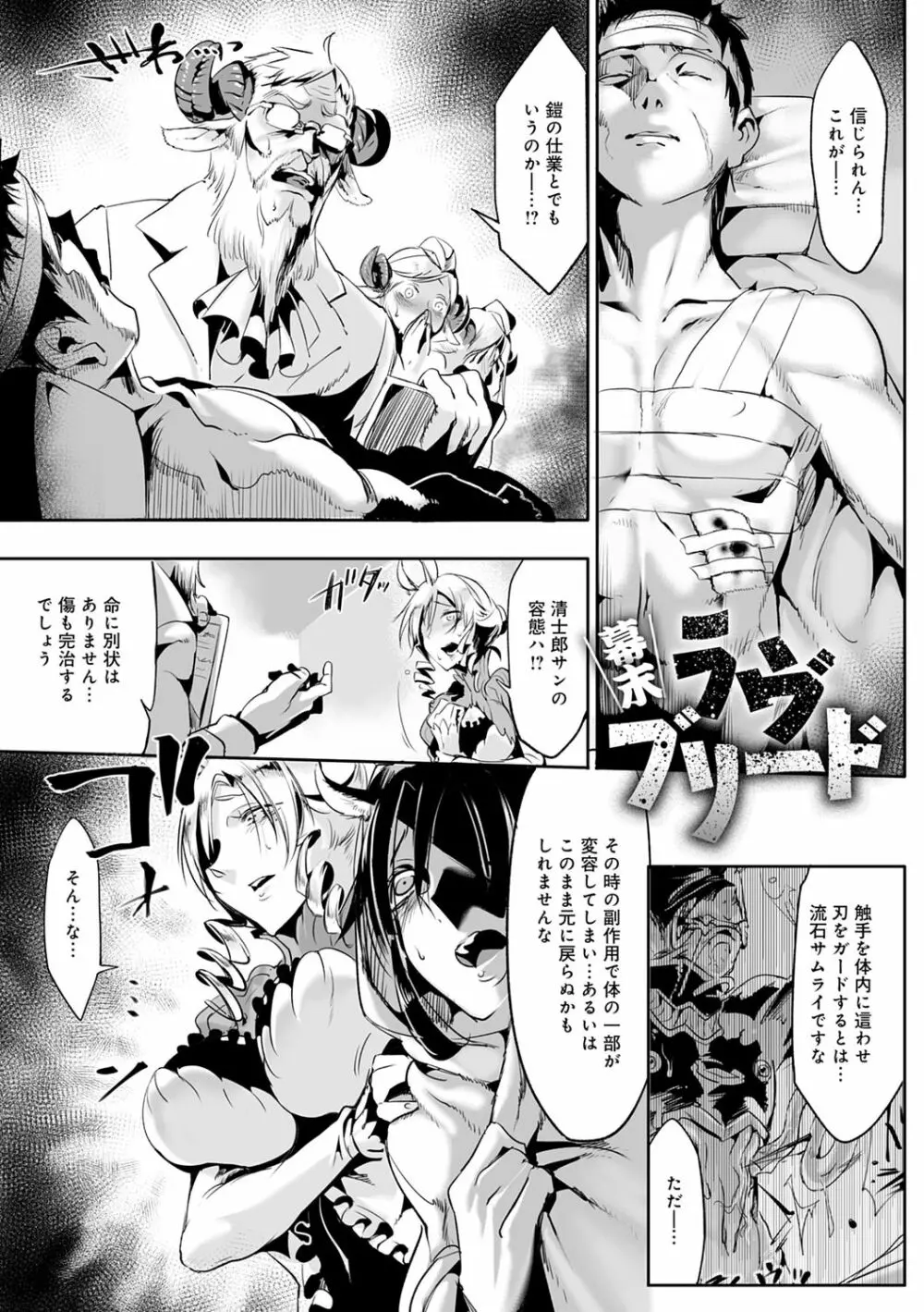 こんな軆でいいのなら 新装版 Page.81