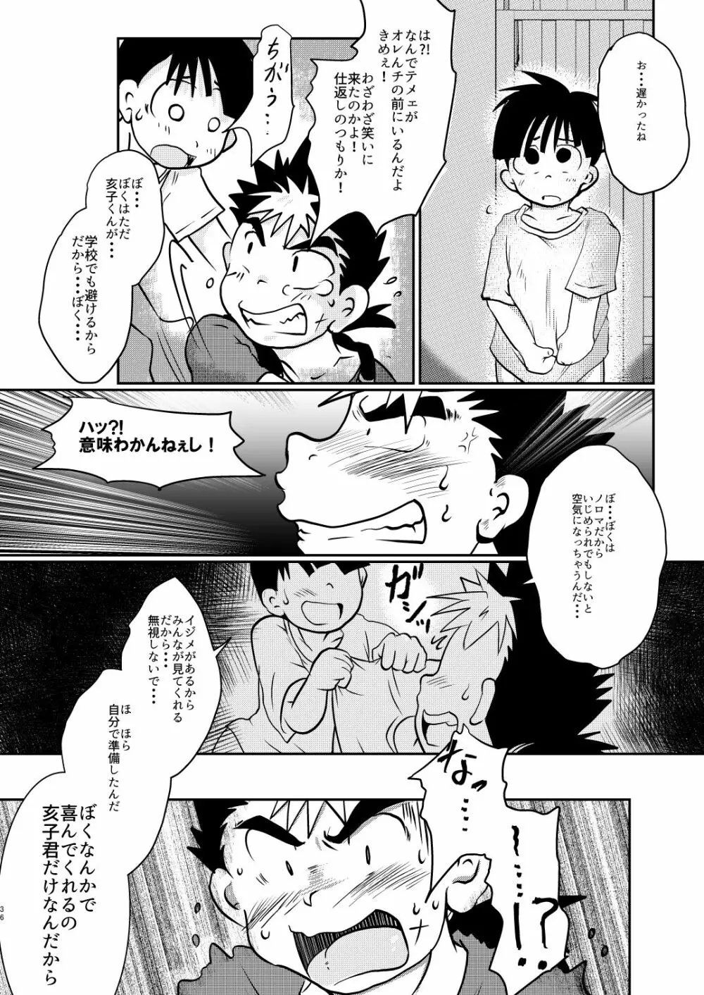 オレ、しょーご マゾどれい。5 Page.36