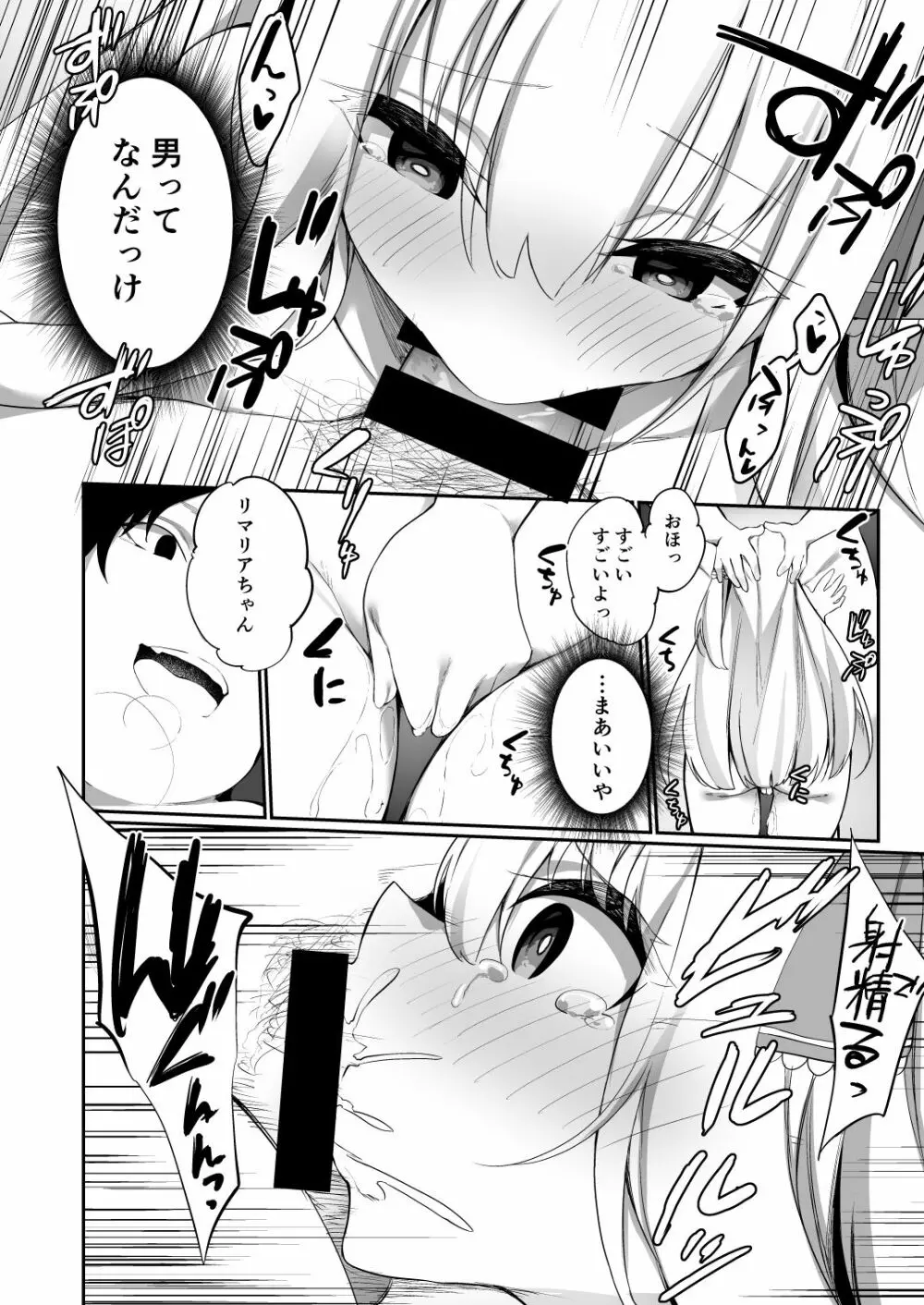 TS転生騎士とある貴族の約束 Page.22