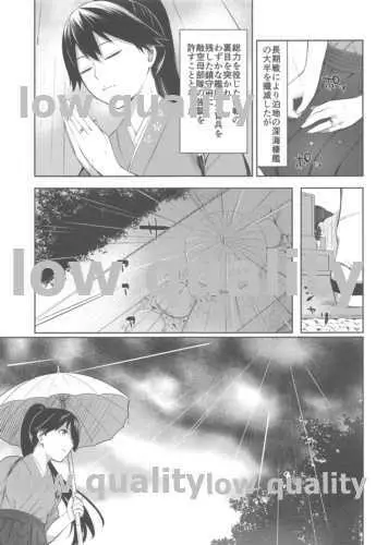 紫陽花は雨に濡れて Page.4