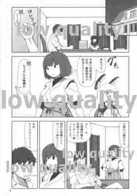 雪蕩け ひとひら Page.2