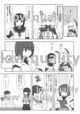 雪蕩け ひとひら Page.3