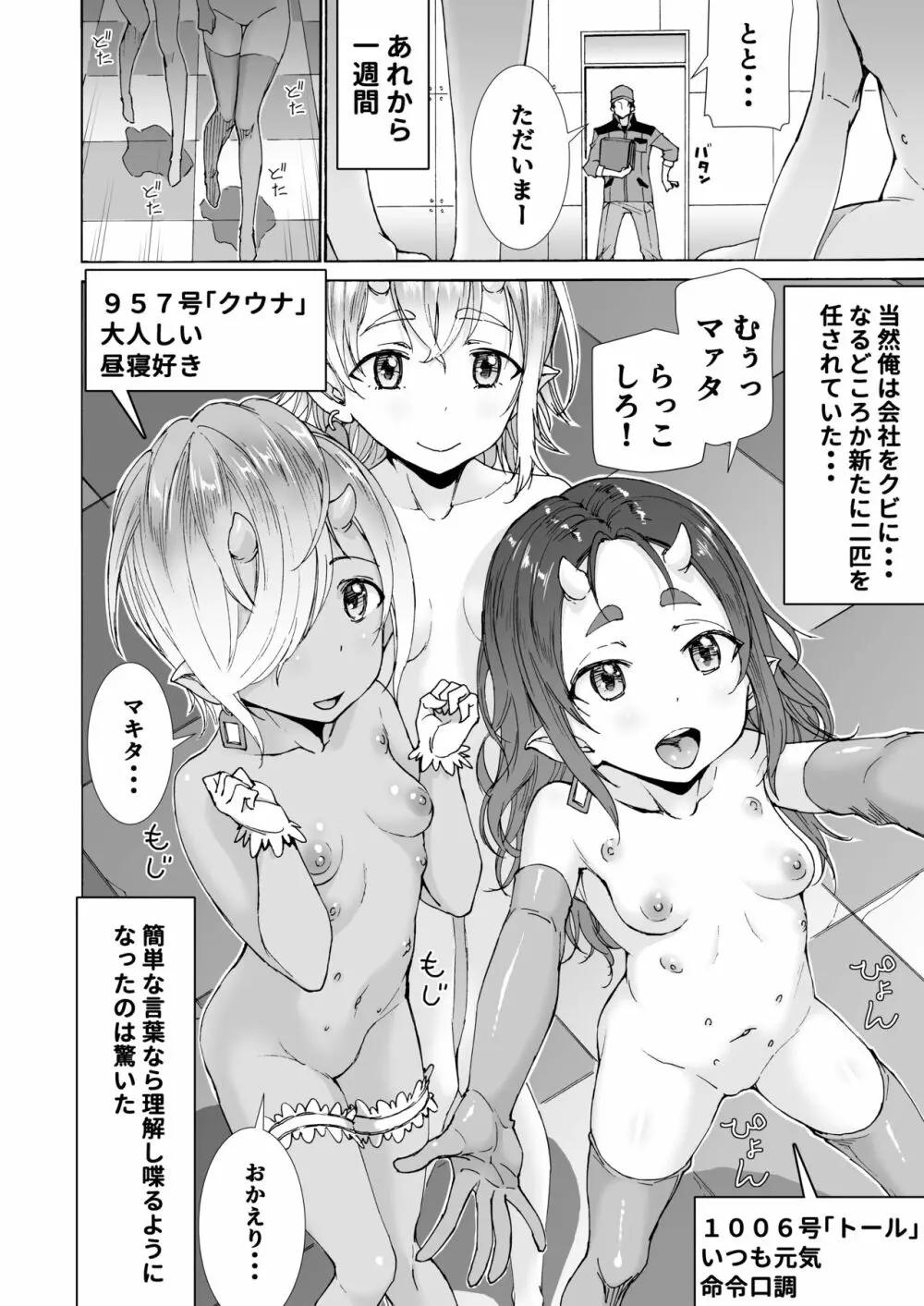 ロリ仔牛牧場で搾乳・種付け放題! Page.13