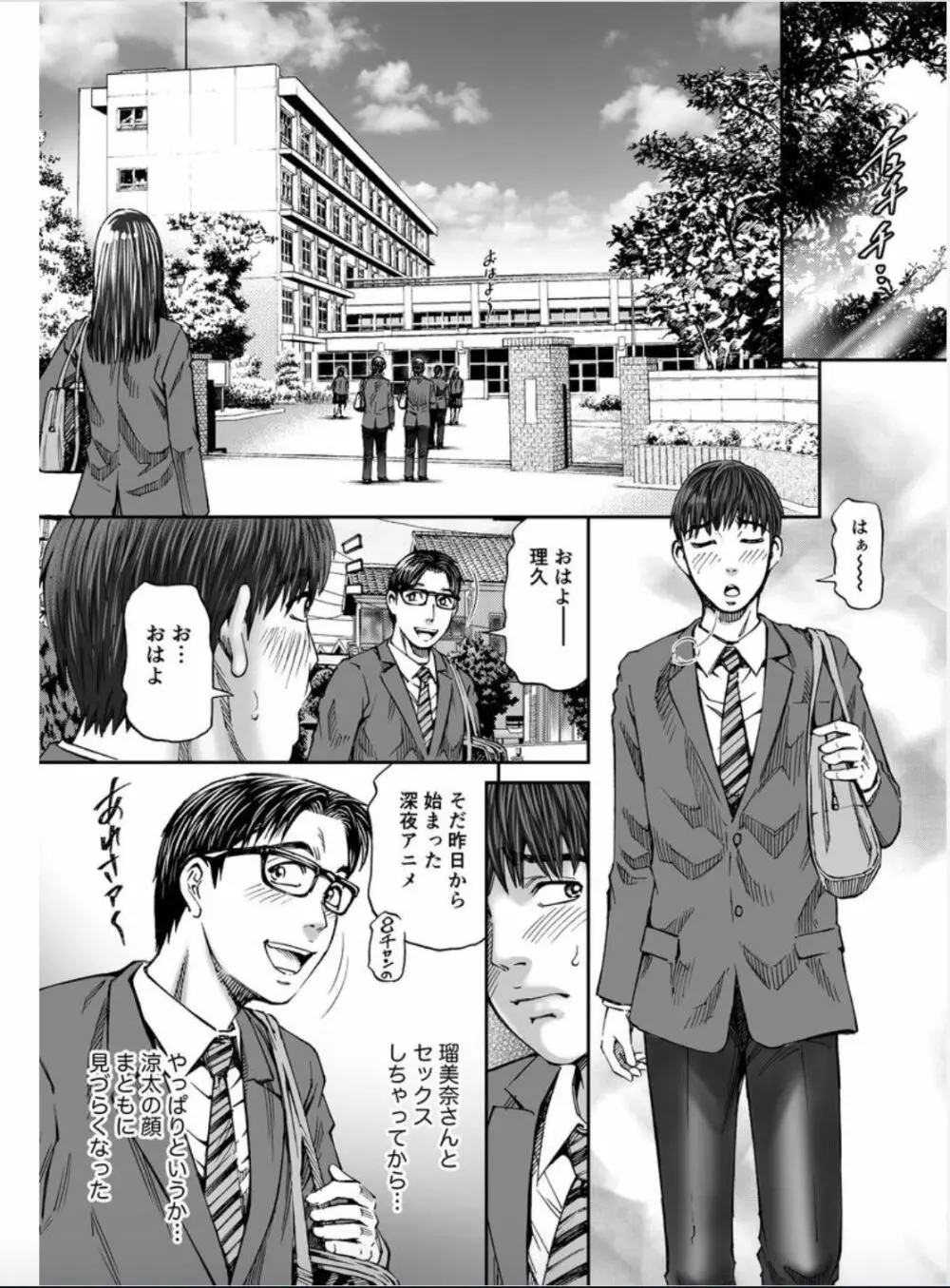 性触ダンス人妻の膣液にまみれて 第1-2話 Page.77