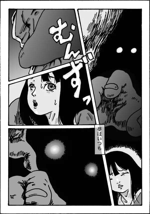 蠍の穴蔵 Page.10