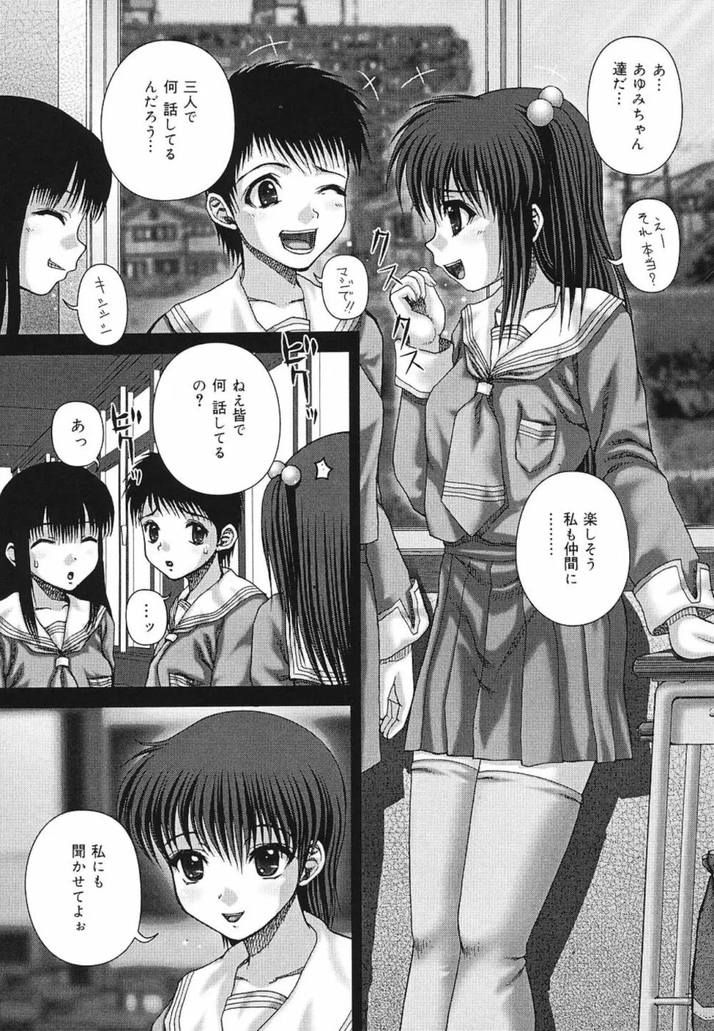 快感と苦痛 Page.90