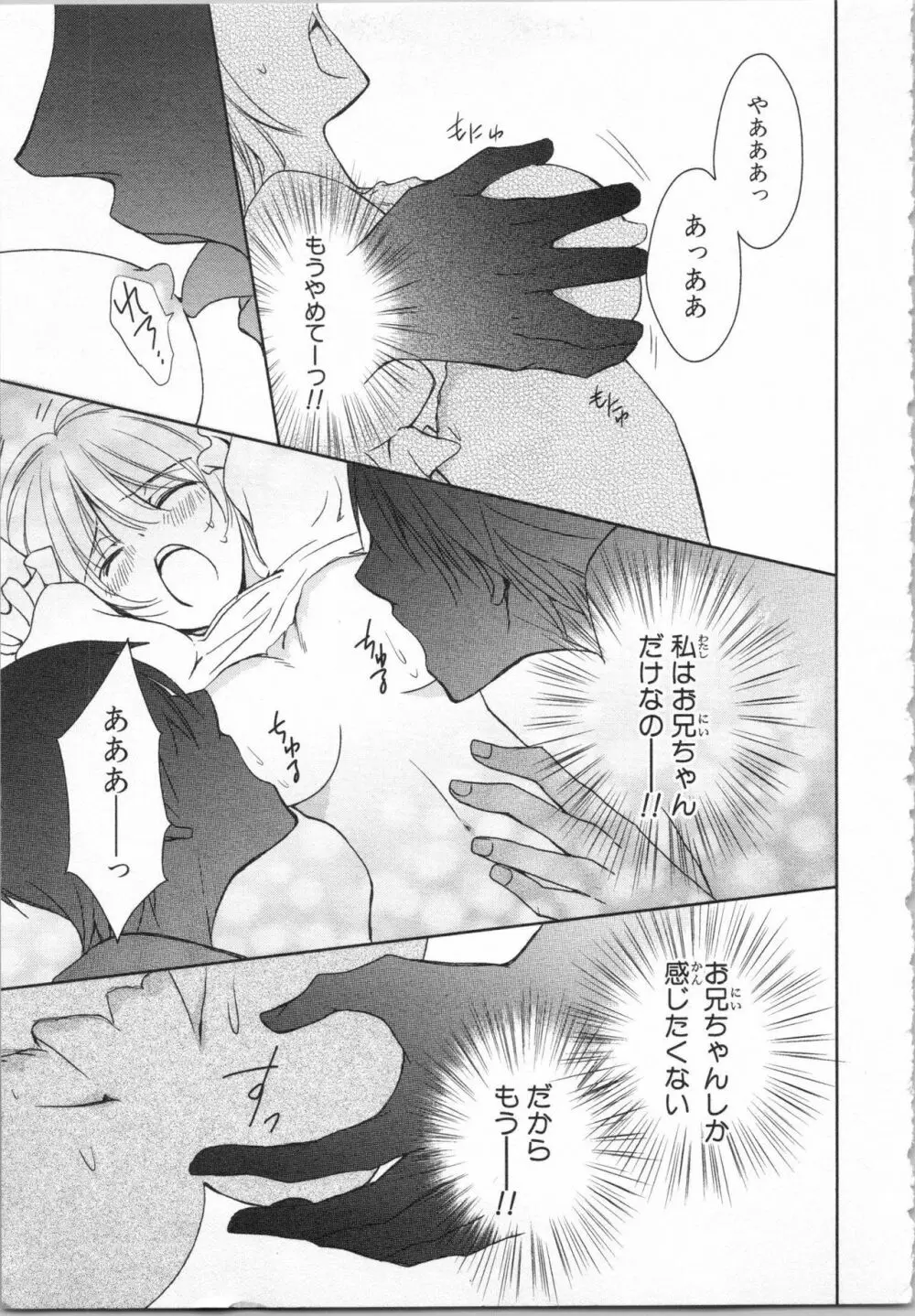 愛欲無人島 ~男4人女1人の夏休み~ Page.129