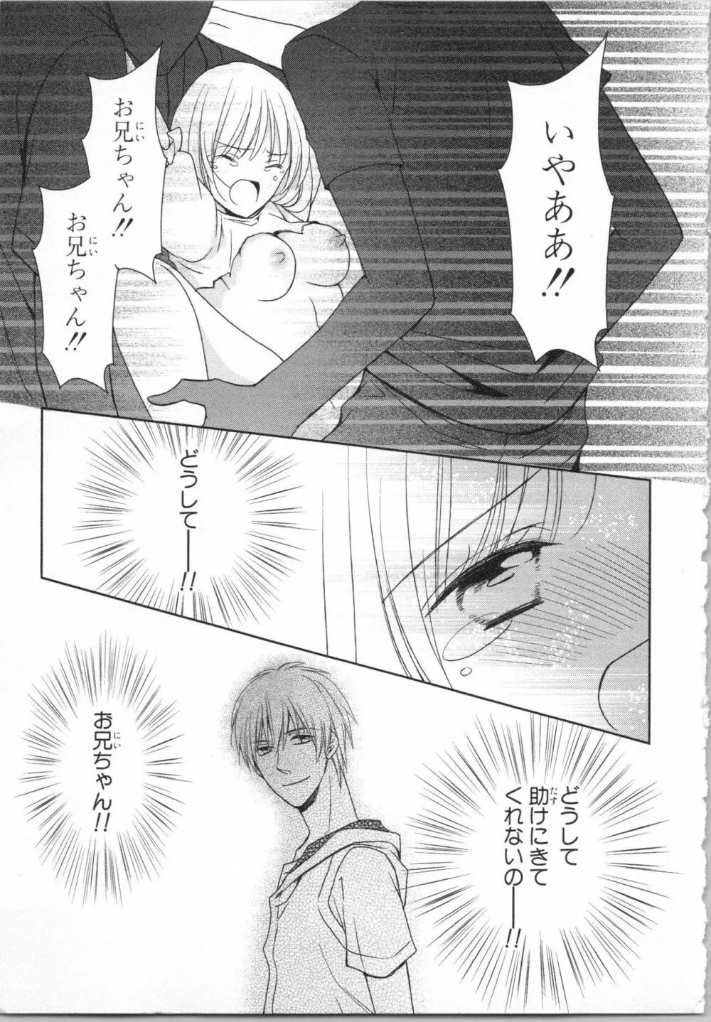 愛欲無人島 ~男4人女1人の夏休み~ Page.133