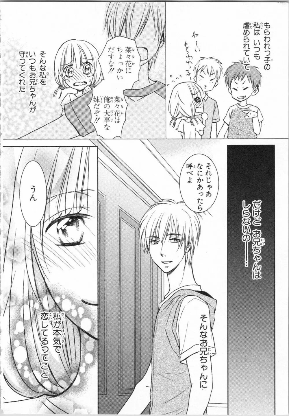 愛欲無人島 ~男4人女1人の夏休み~ Page.16