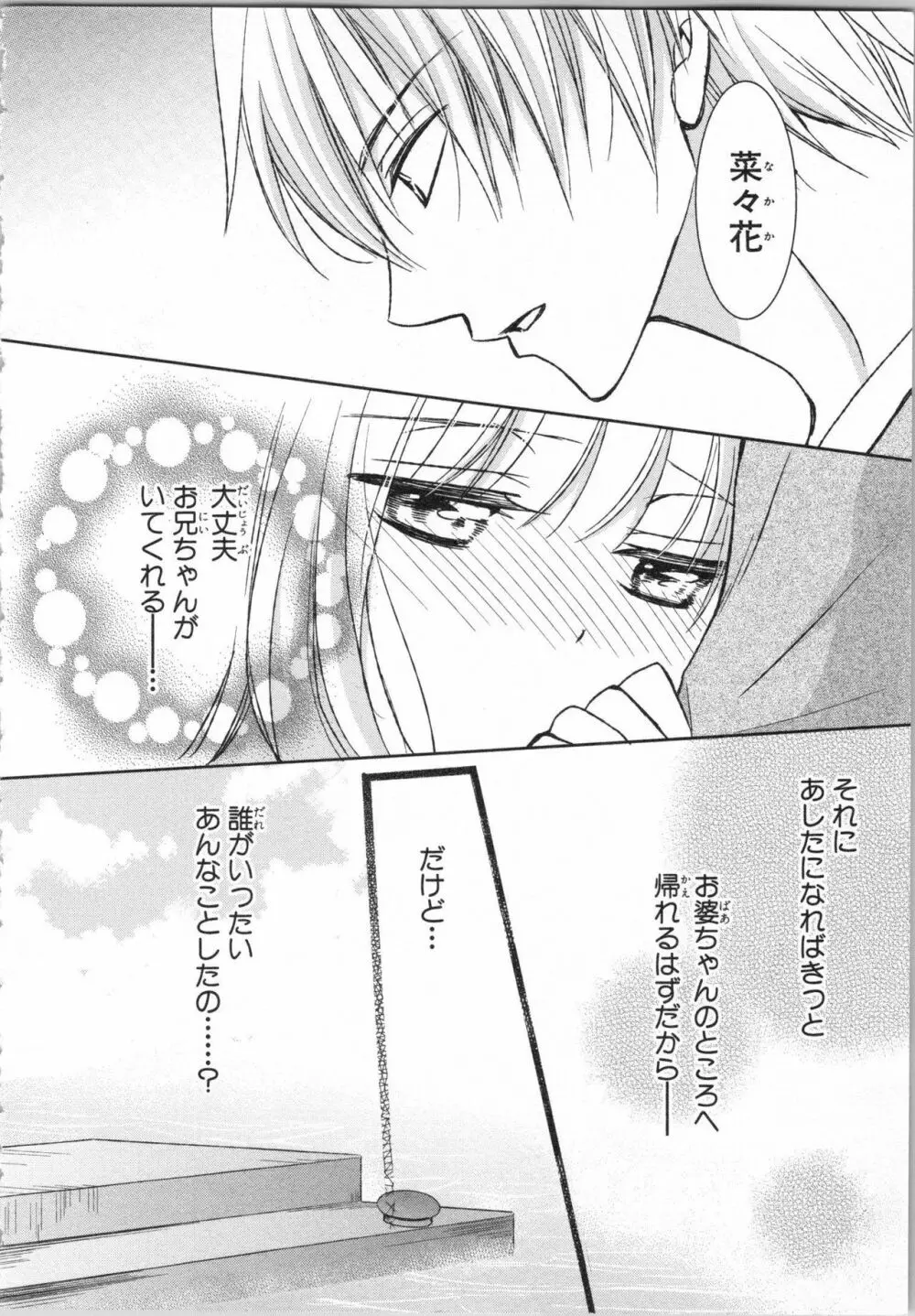 愛欲無人島 ~男4人女1人の夏休み~ Page.24