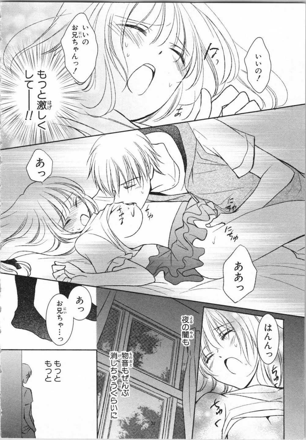 愛欲無人島 ~男4人女1人の夏休み~ Page.38