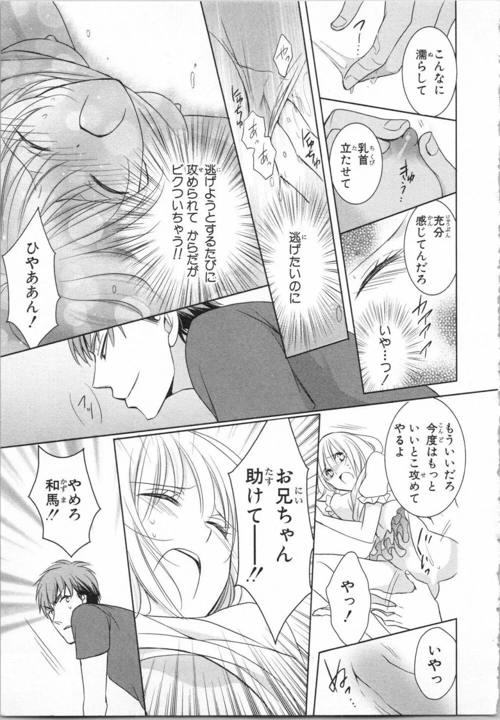 愛欲無人島 ~男4人女1人の夏休み~ Page.61