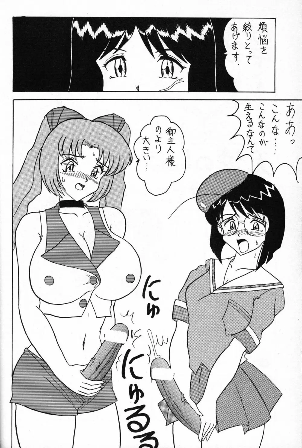 スゴイ勢い 13 Page.35