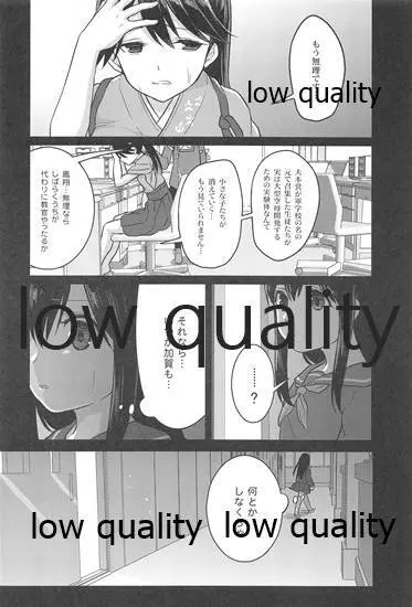 赤い花 青い蝶 Page.3