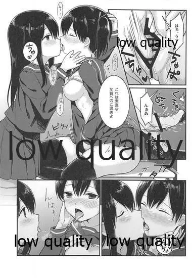 赤い花 青い蝶 Page.9