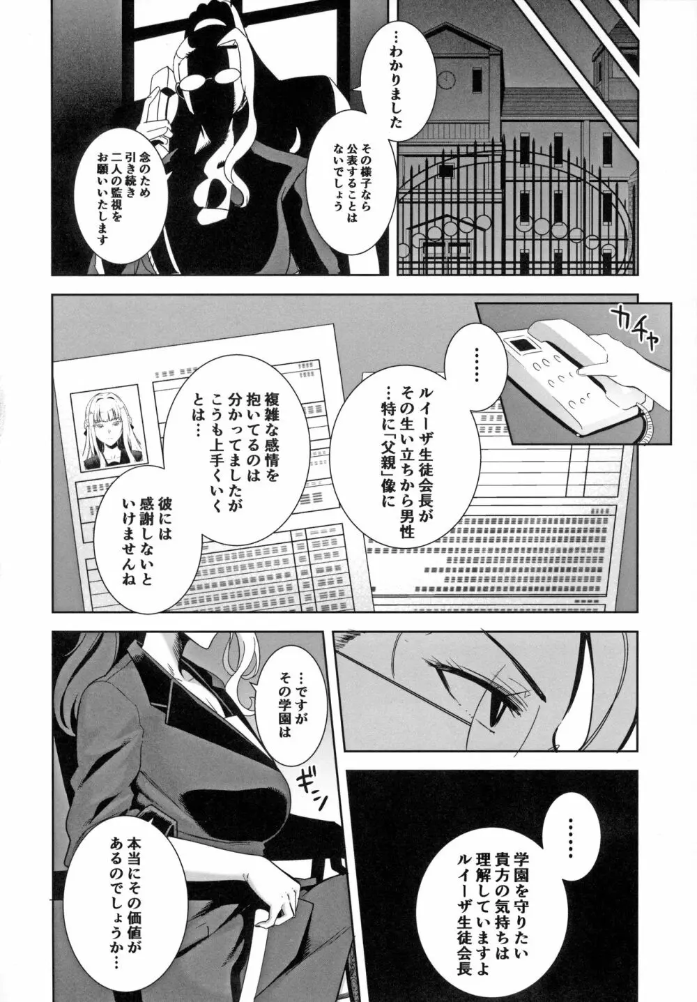 聖華女学院高等部公認竿おじさん4 Page.43