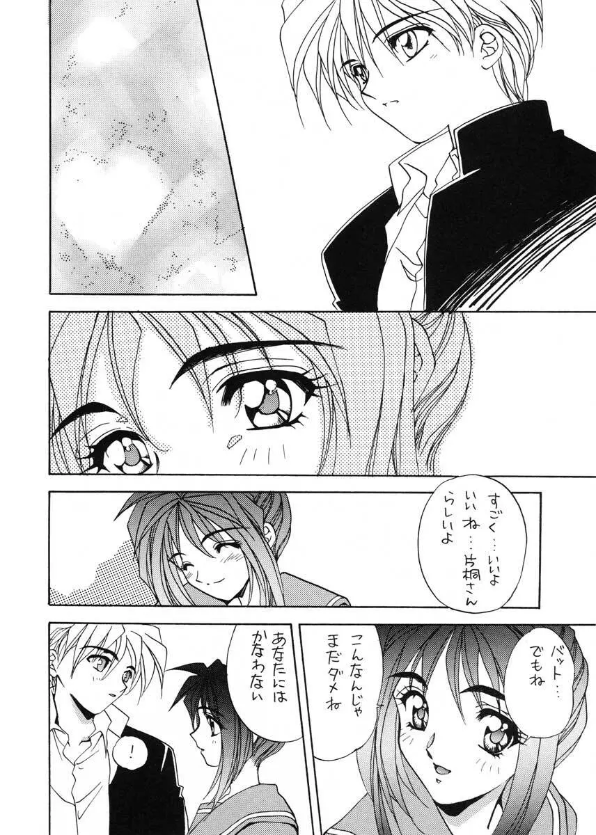 TO LOVE YOU MORE 3 Page.33