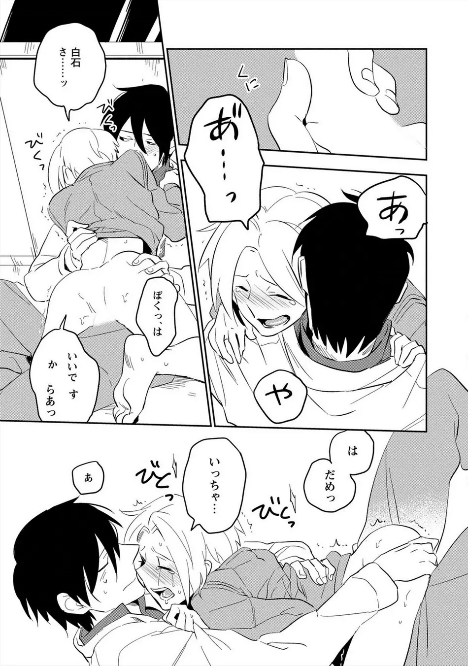 パーフェクトプラネット Page.126