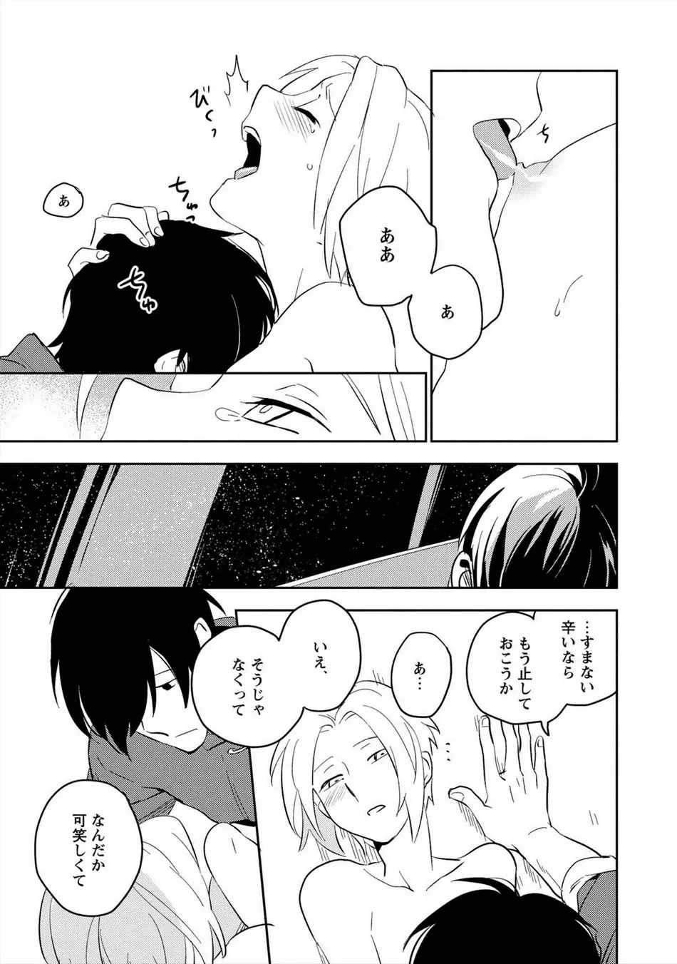 パーフェクトプラネット Page.128