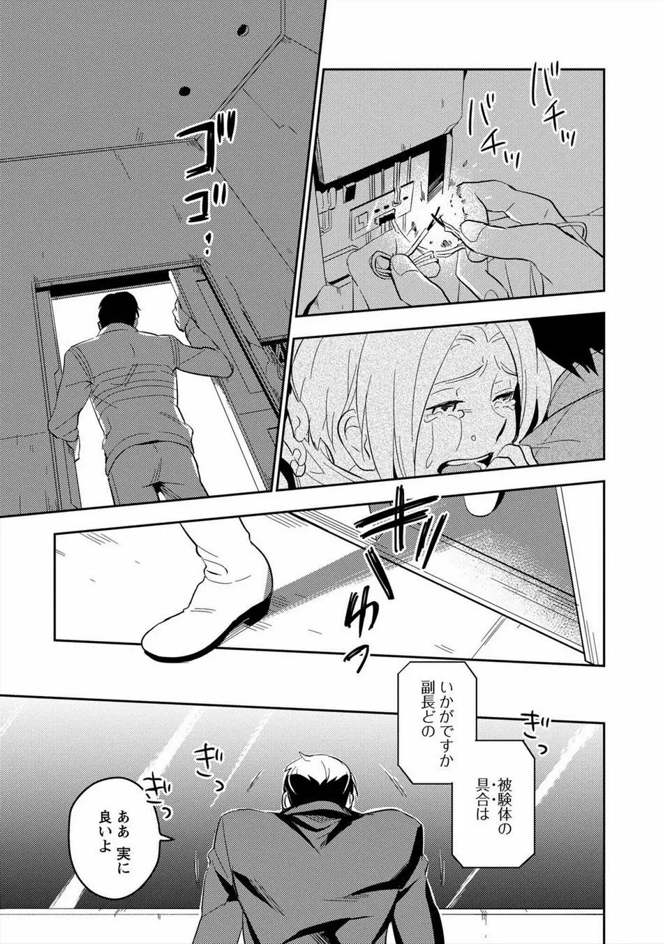 パーフェクトプラネット Page.72